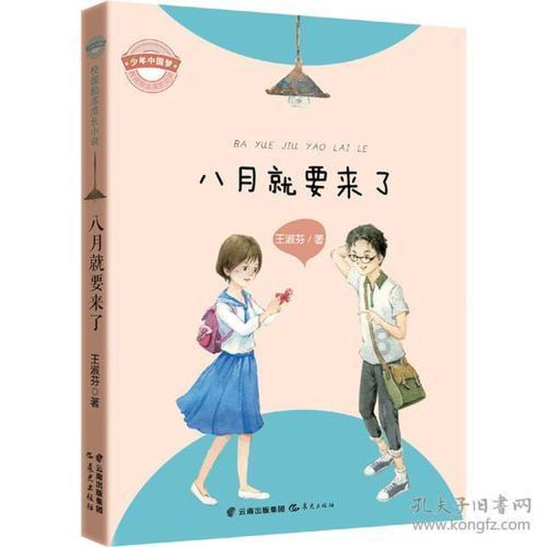 逃出林中村